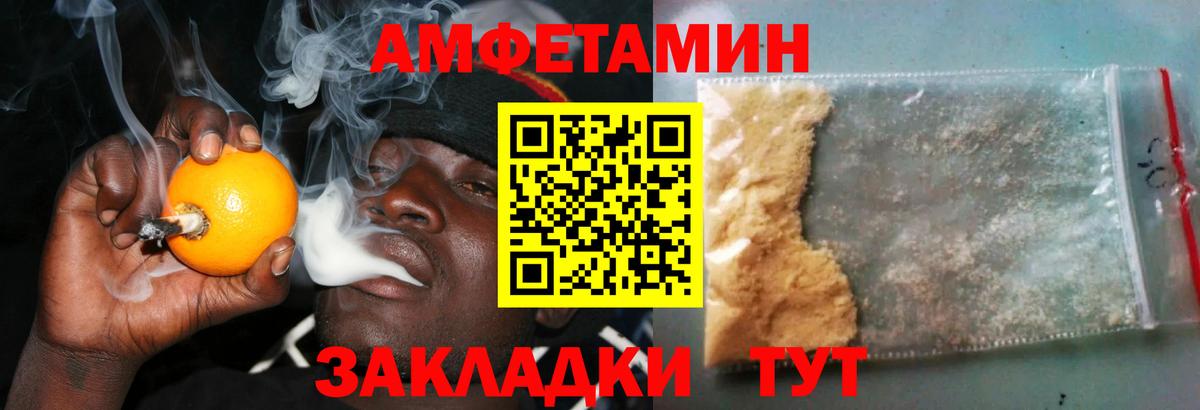 Амфетамин 97% Строитель