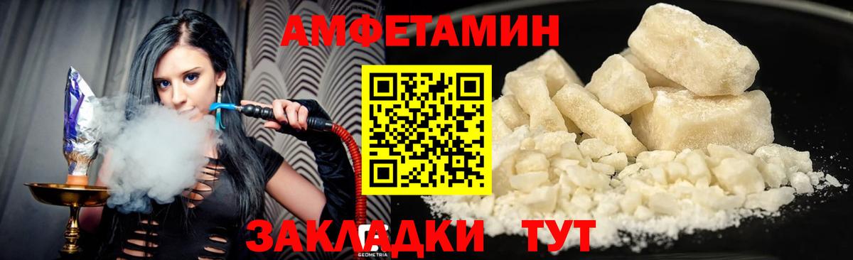 Amphetamine 97%  Амфетамин  АМФЕТАМИН  Строитель  Вход с VPN 