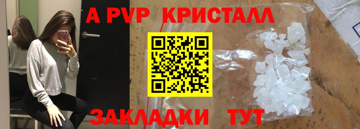 Alpha-PVP Соль Строитель