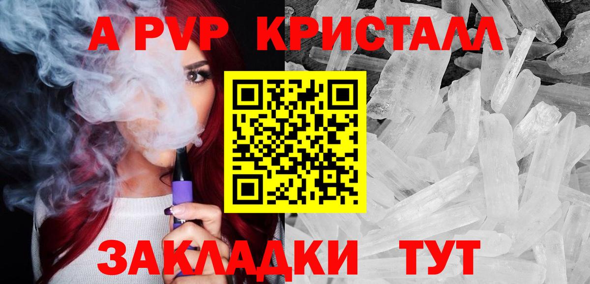 APVP кристаллы  Вход с VPN  Строитель  A PVP крисы CK  А ПВП VHQ 