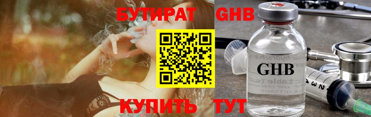 Строитель  БУТИРАТ оксана  Вход с VPN 