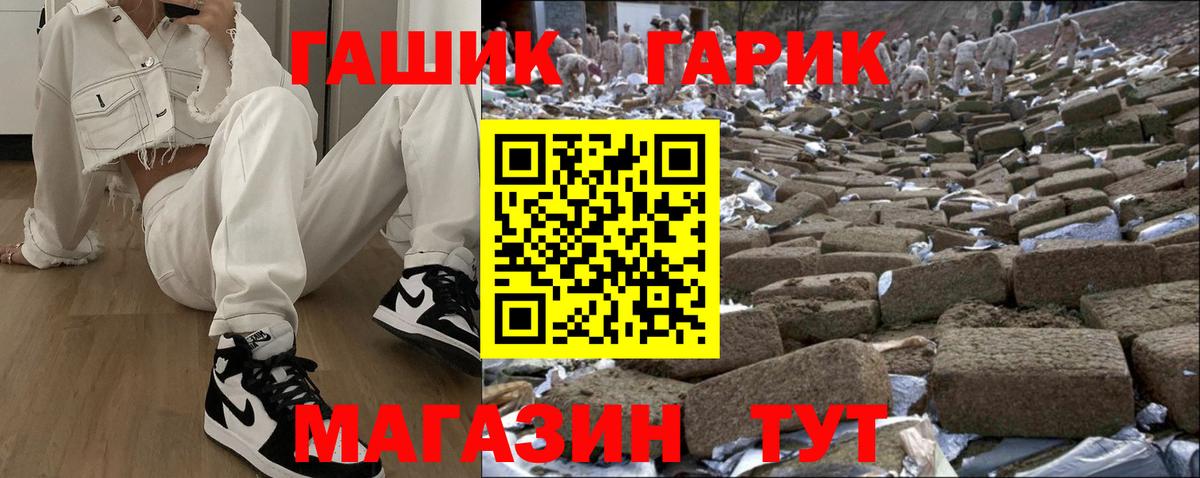ГАШ  Вход с VPN  Гашиш Premium  продажа наркотиков  Гашиш гашик  Строитель 