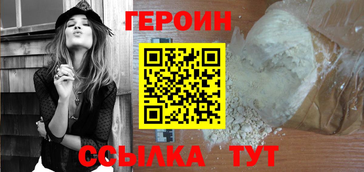 ГЕРОИН Афган  Вход с VPN  Строитель 