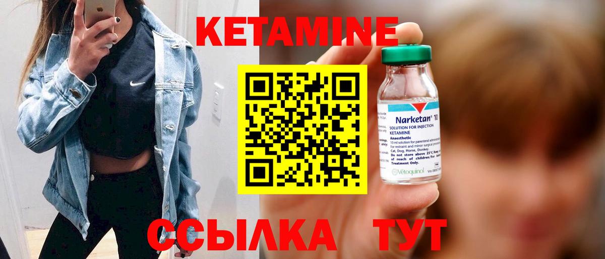 это состав  КЕТАМИН ketamine  Строитель  Вход с VPN  КЕТАМИН VHQ 