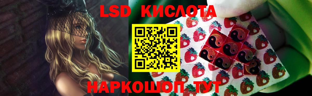Лсд 25 экстази ecstasy Строитель