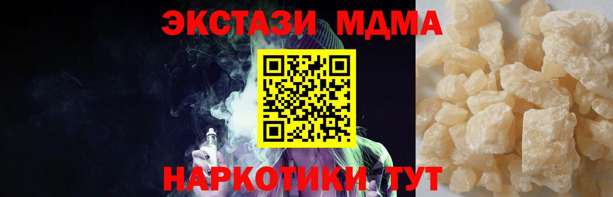 Строитель  MDMA кристаллы  Вход с VPN  МДМА кристаллы 
