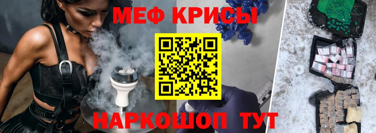 гидра онион  МЕФ мука  Вход с VPN  Меф мука  Строитель 
