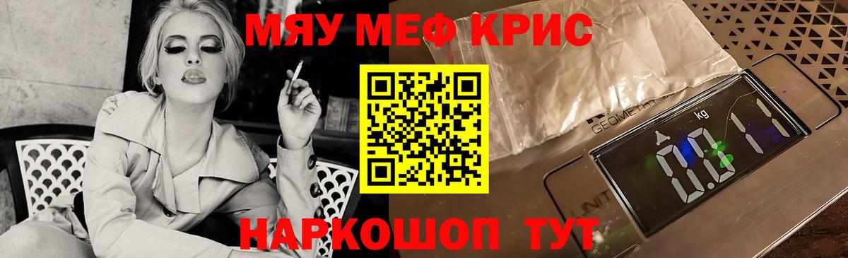 Меф мука Строитель