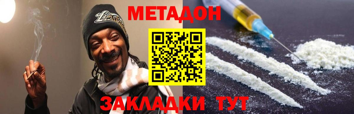 Строитель  Метадон VHQ  Вход с VPN  Метадон кристалл 