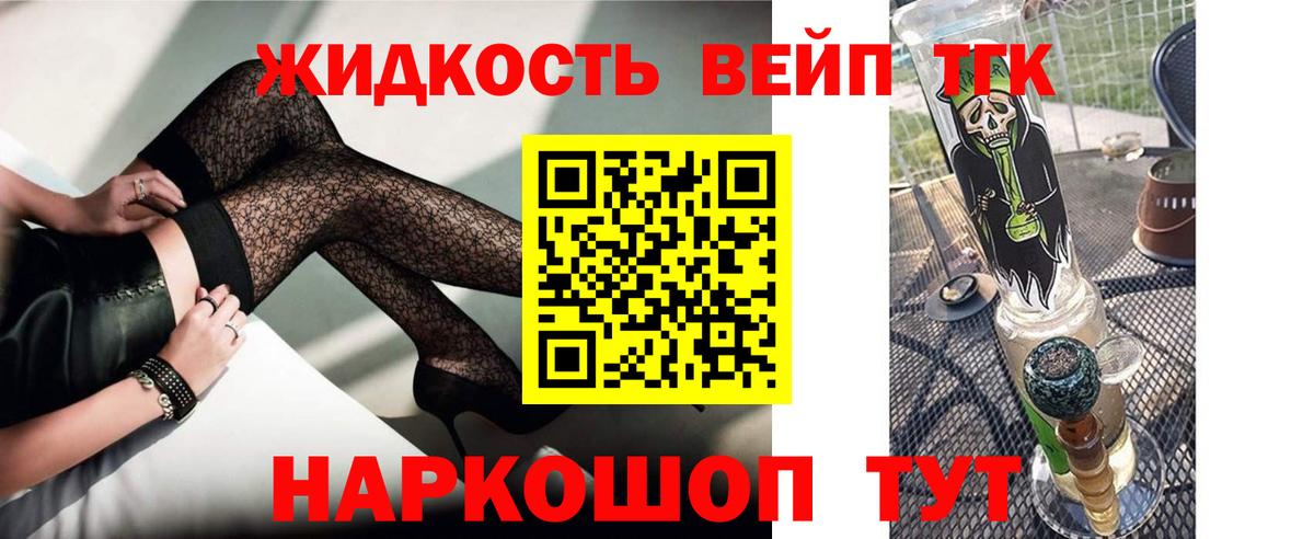 ТГК вейп  Вход с VPN  Строитель  ТГК THC oil 